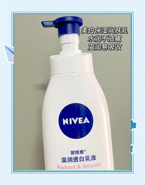 妮维雅最新产品