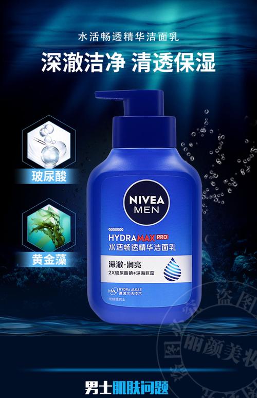 妮维雅最新产品