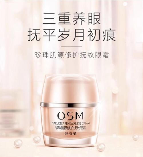 眼部细纹用什么眼霜