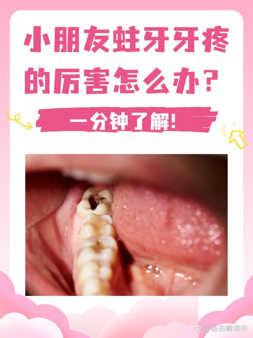 龋齿有什么危害