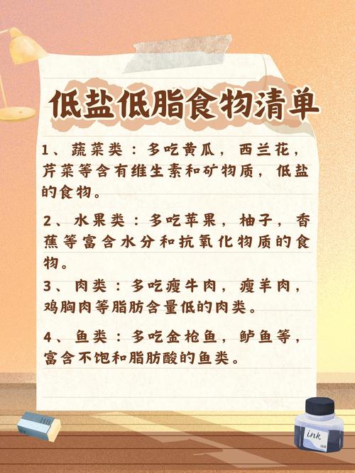为什么减肥要少吃盐