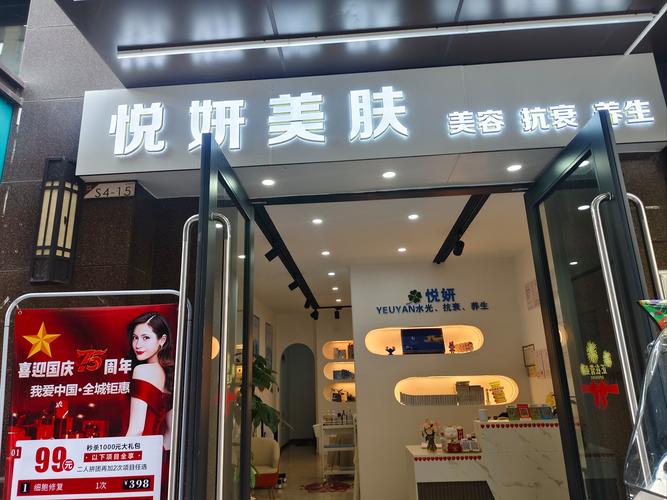 最新美容技术代理