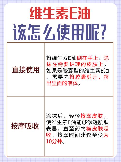 维生素e擦脸有什么好处