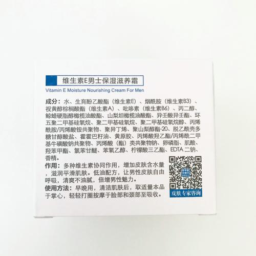 维生素e擦脸有什么好处