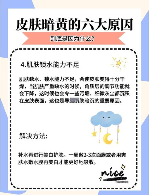 脸黄手黄是什么原因