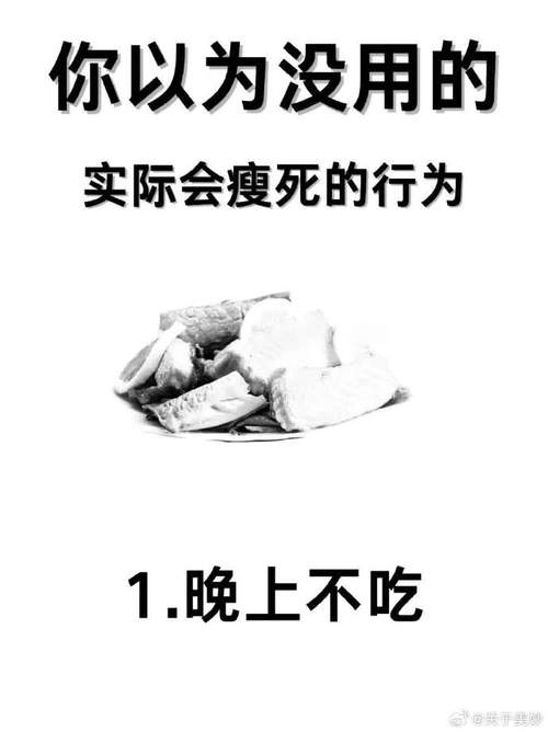 为什么不吃饭也不瘦