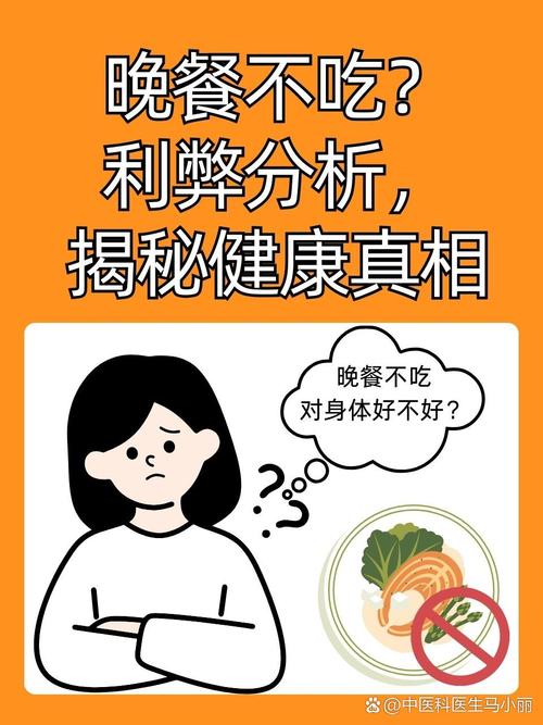 为什么不吃饭也不瘦