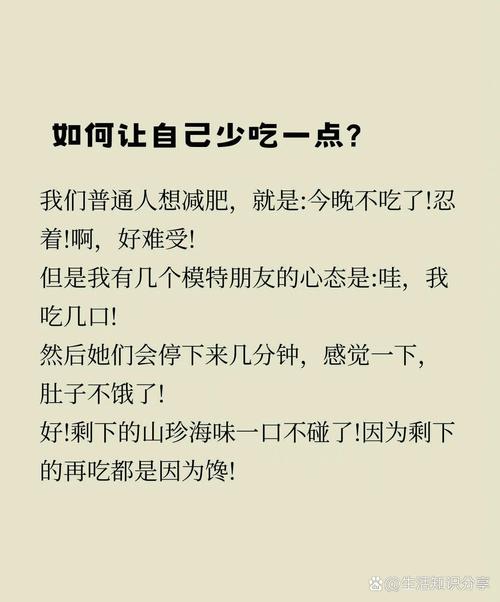 为什么不吃饭也不瘦