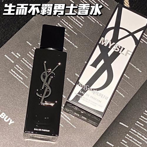 ysl最新男士香水