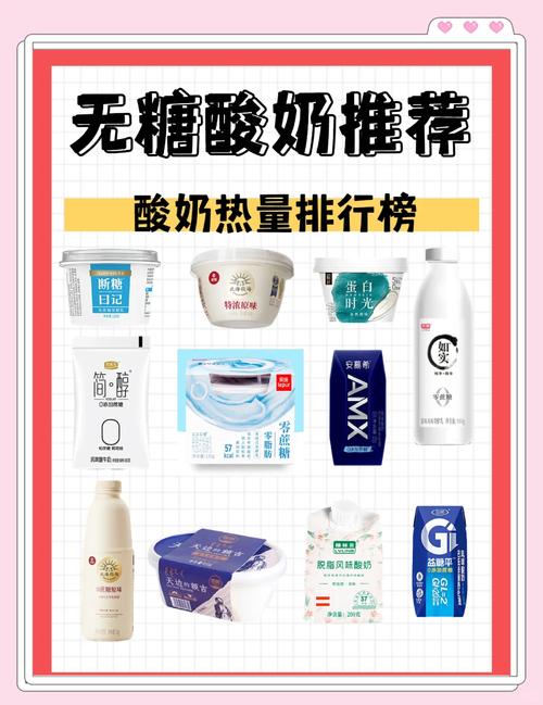 减肥喝什么酸奶好