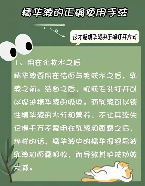 为什么要用精华液