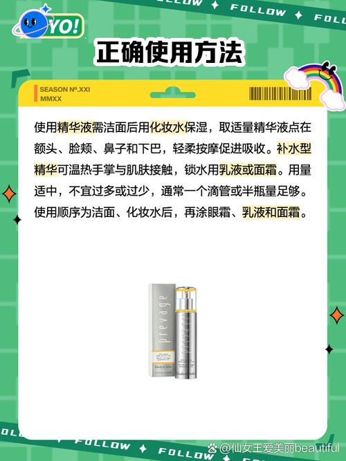 为什么要用精华液