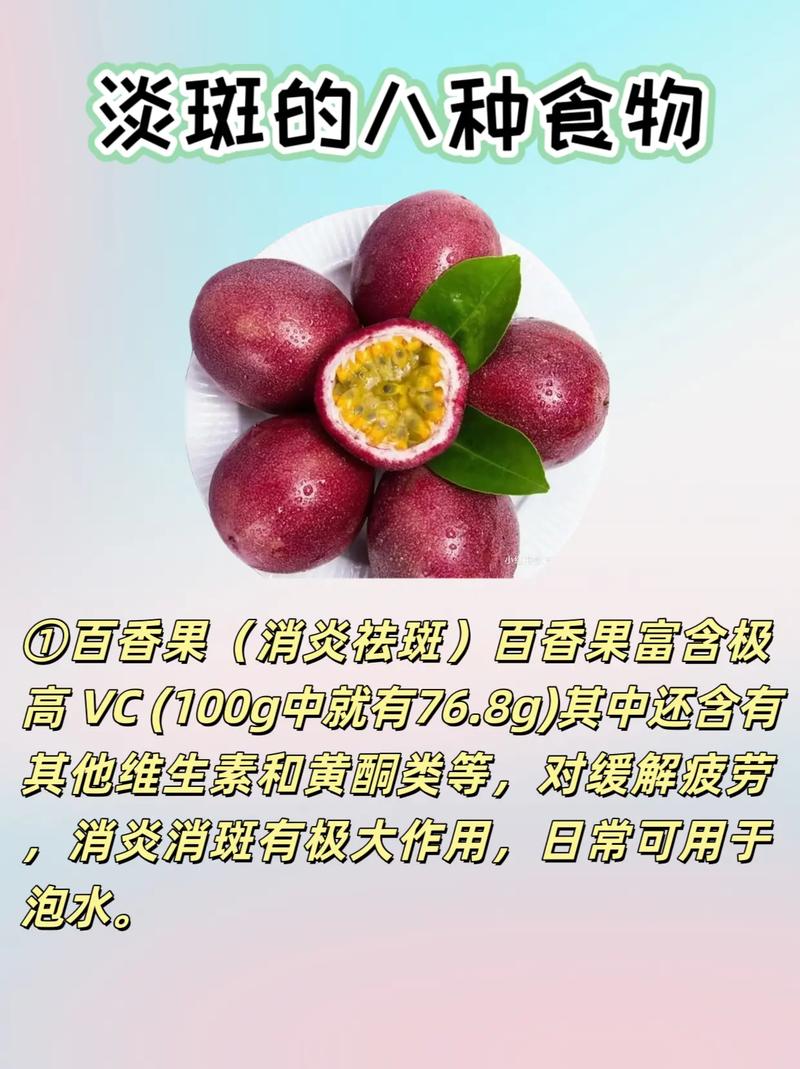 什么东西可以淡斑