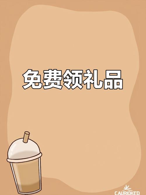 最新专柜免费领取