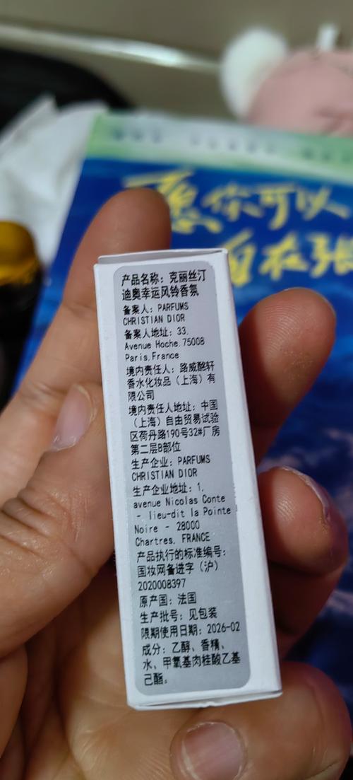 迪奥香水最新批号