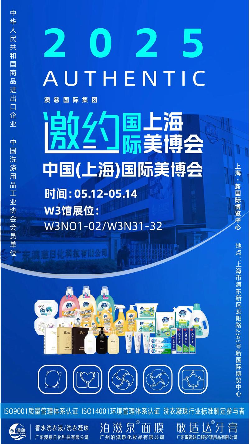 上海美博会最新信息