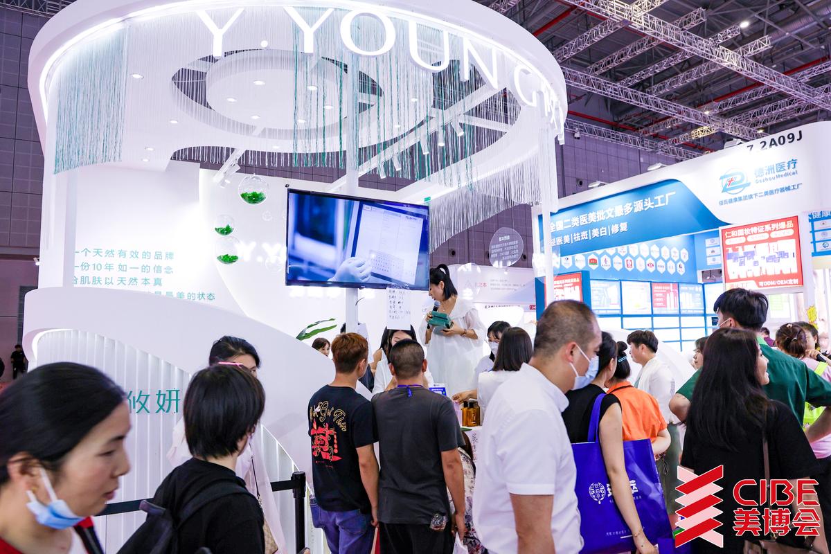 上海美博会最新信息