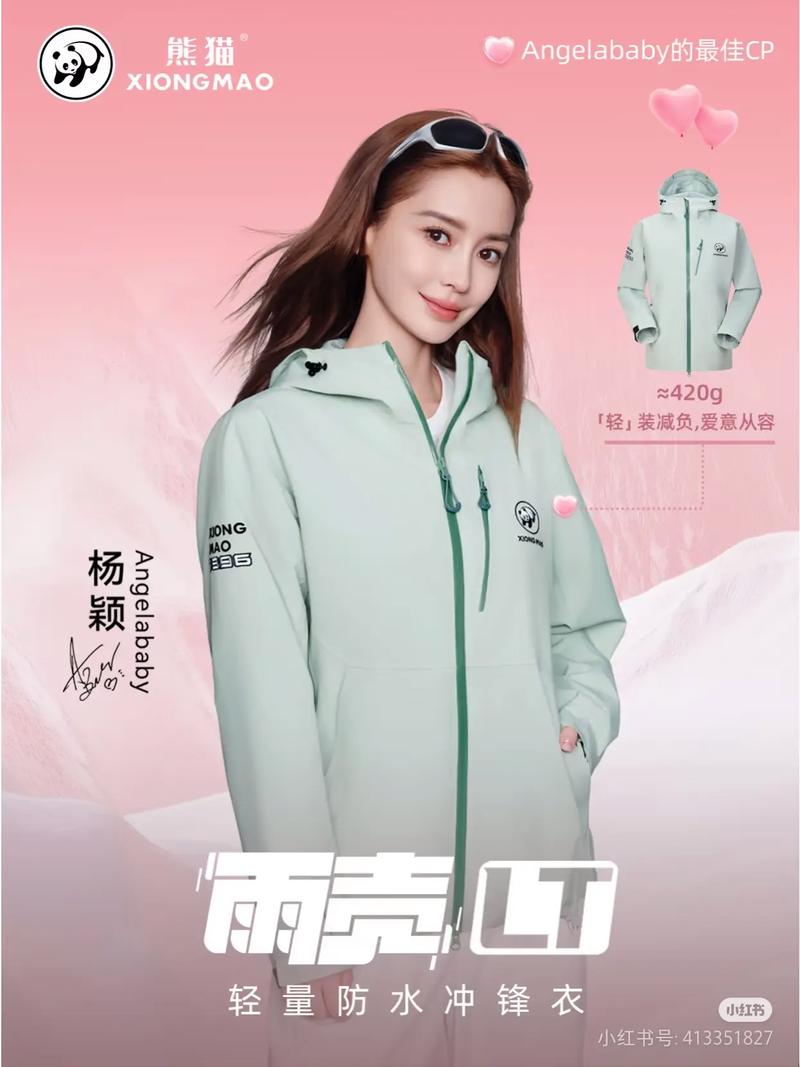 baby最新代言护肤