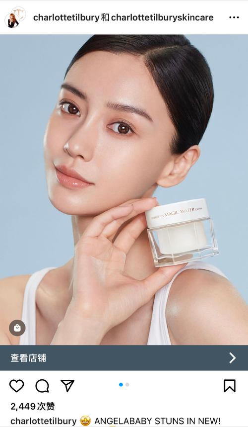 baby最新代言护肤