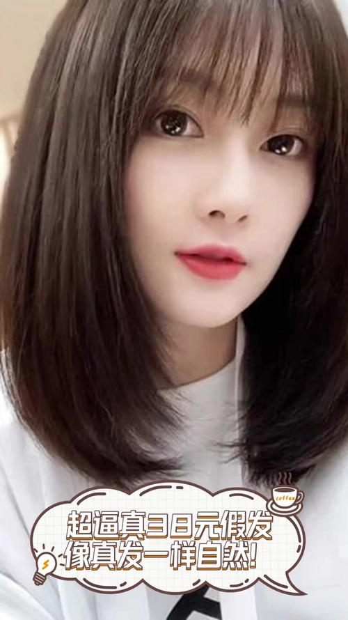 38岁适合什么发型