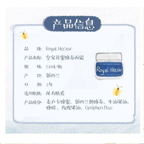royal nectar最新价格
