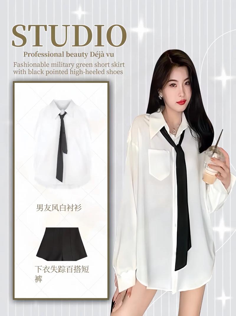 白衬衣加领带怎么搭配图片