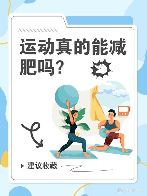 为什么运动体重不减