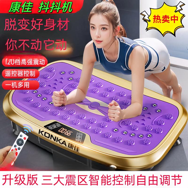 什么运动器材最减肥