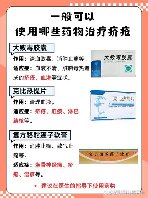 疥疮要注意什么