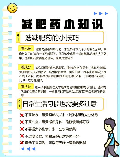 为什么吃减肥药能瘦