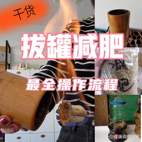 拔罐减肥早餐吃什么