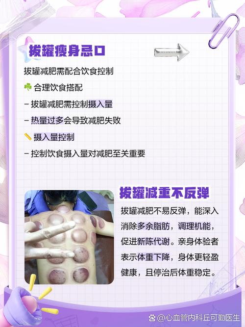 拔罐减肥多喝水为什么