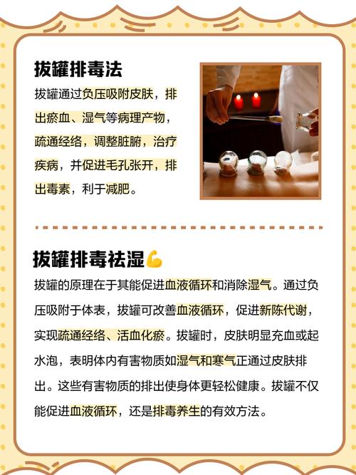 拔罐减肥多喝水为什么