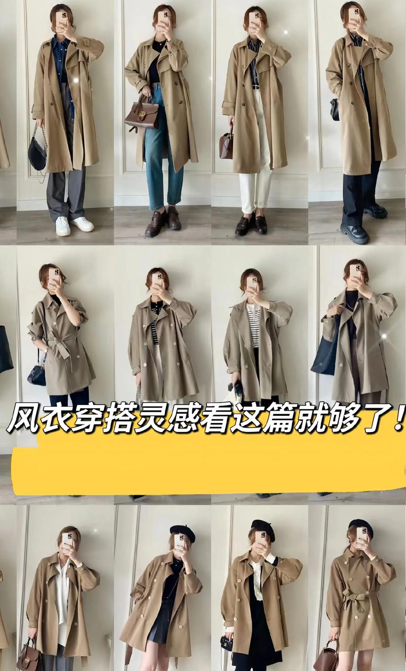 卡其色中长款风衣怎么搭配好看