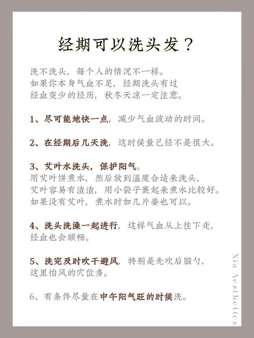染头发需要注意什么