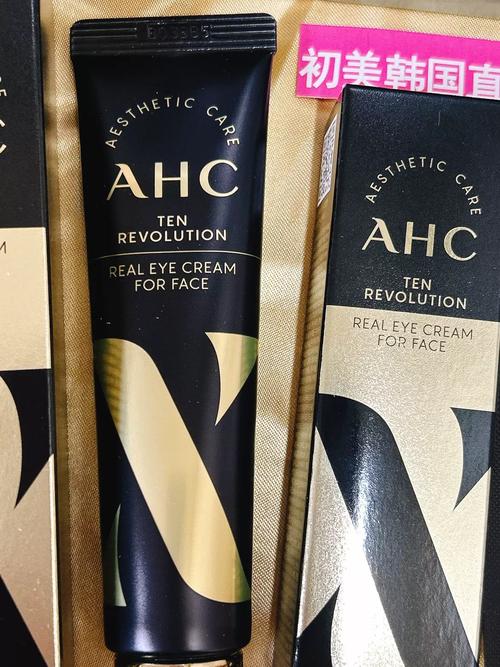 ahc眼霜最新包装