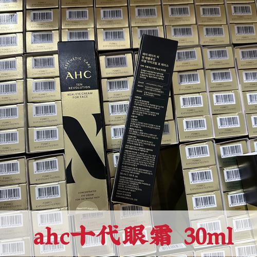 ahc眼霜最新包装