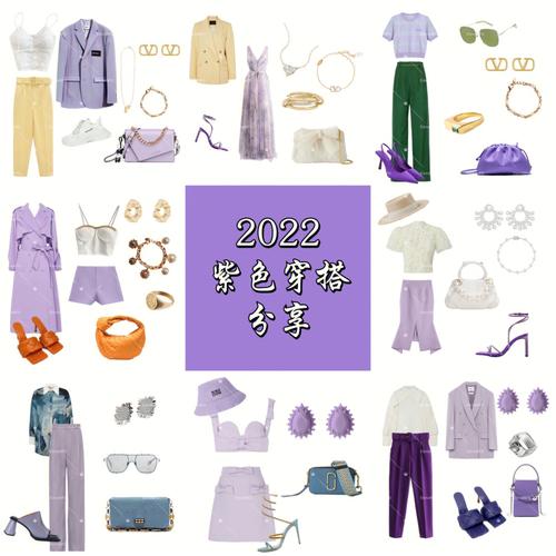 紫色和什么颜色最搭