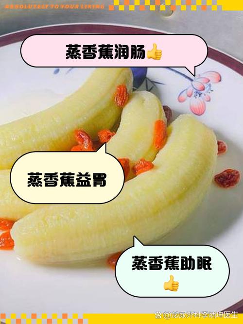迟香蕉和什么一块减肥