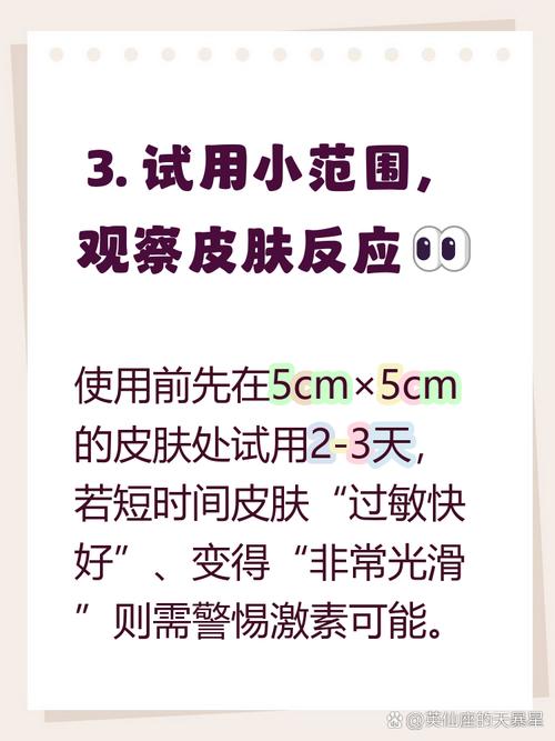 什么护肤品含激素