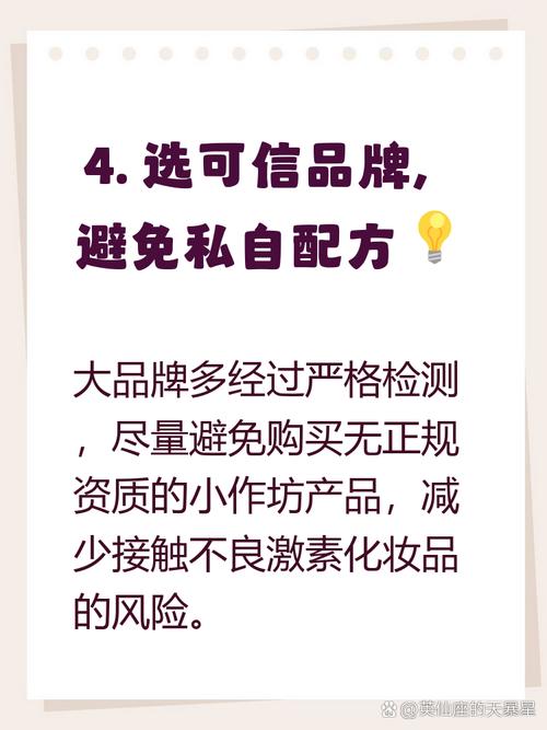 什么护肤品含激素