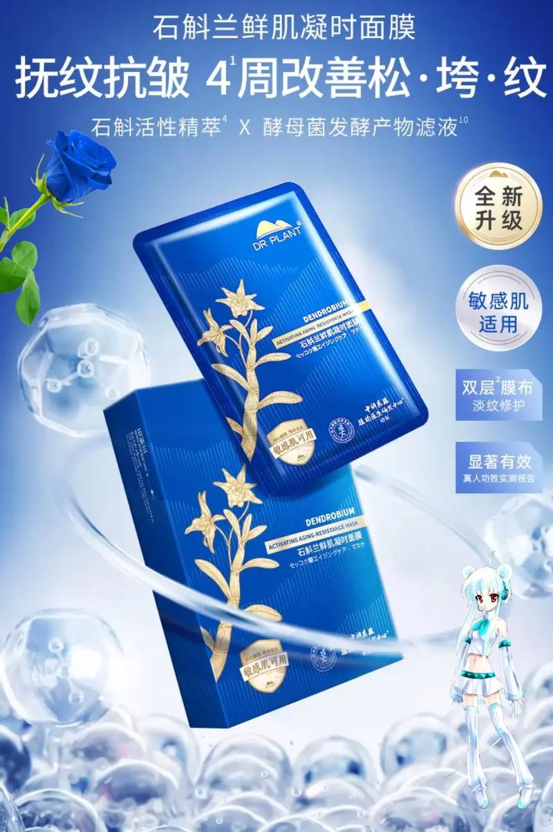 植物医生最新面膜