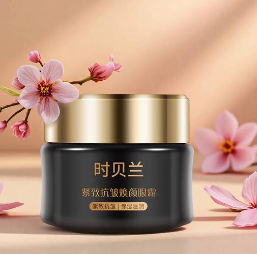 最新去眼袋产品