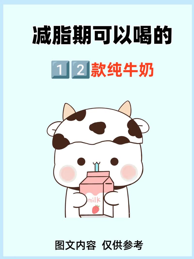 减肥早上喝什么牛奶