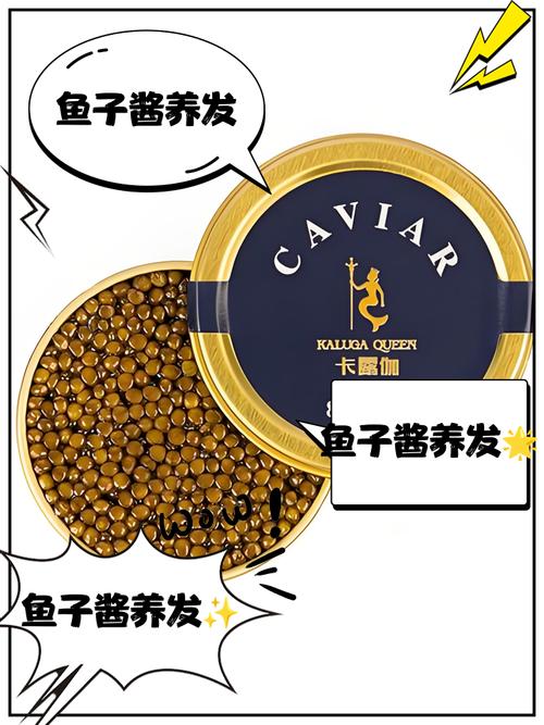 鱼子酱有什么功效