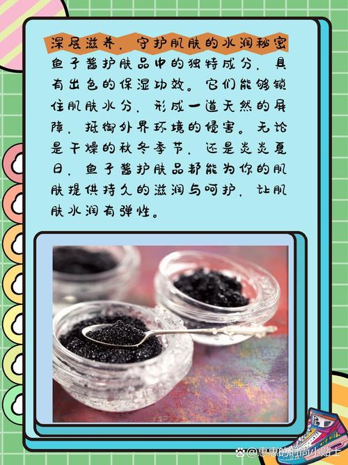 鱼子酱有什么功效