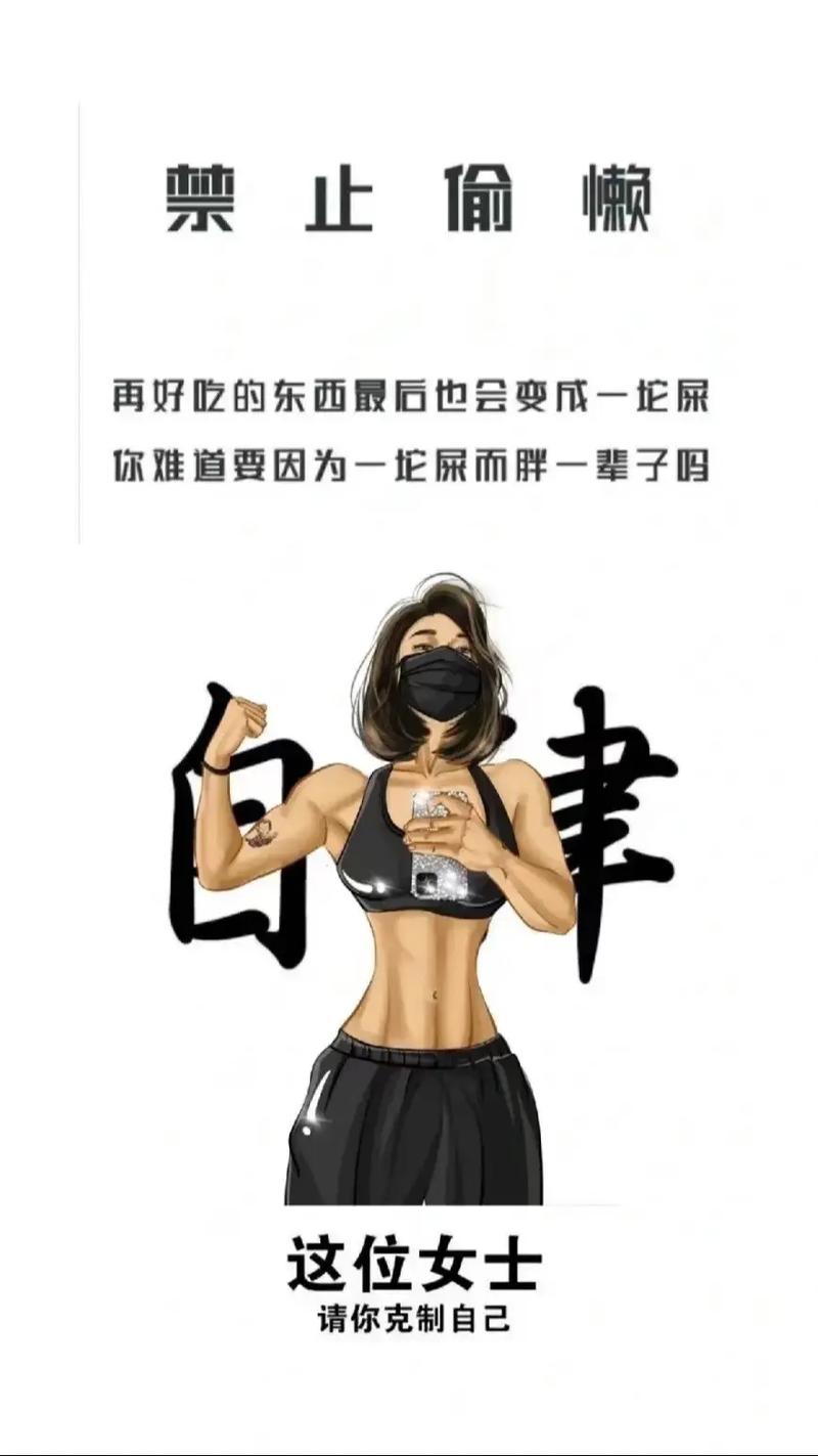 女人减肥的动力是什么