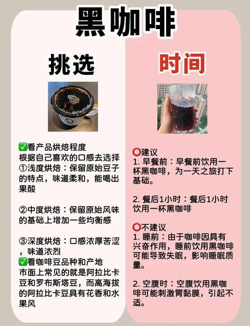 什么时间段喝咖啡减肥