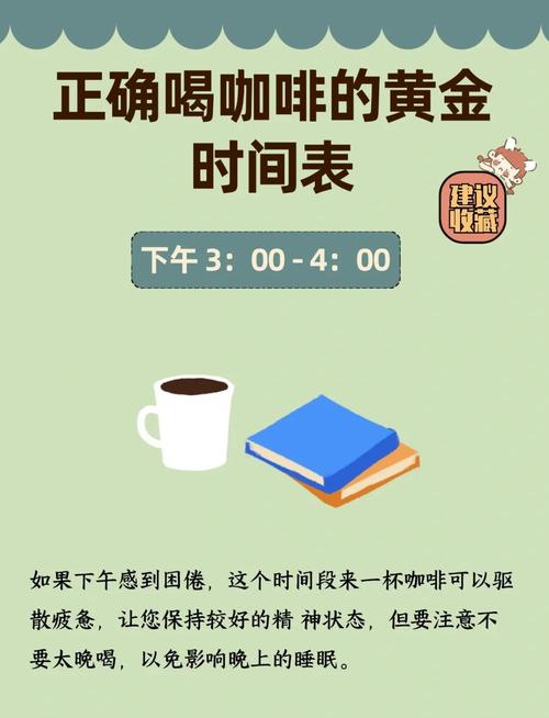 什么时间段喝咖啡减肥