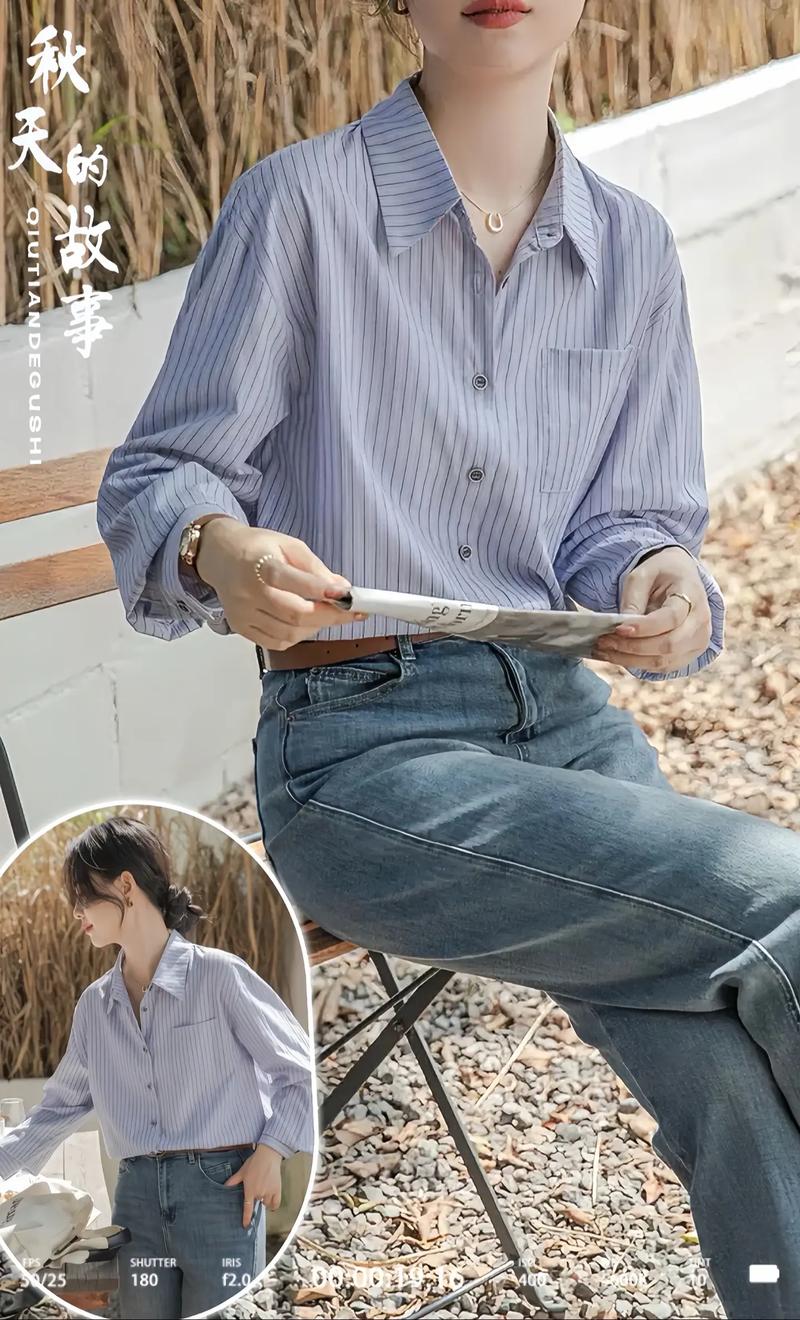 男生蓝白条纹衬衫怎么搭配